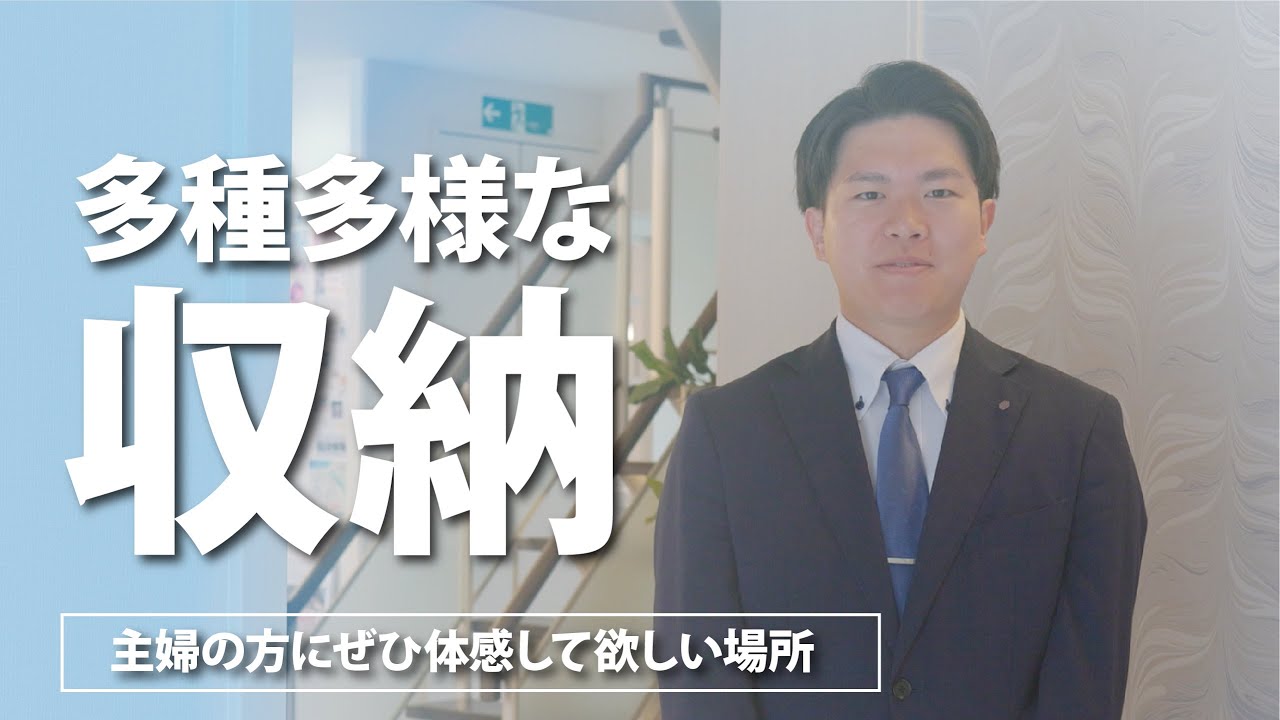 セキスイハイム東北_主婦の方にぜひ体感して欲しい場所