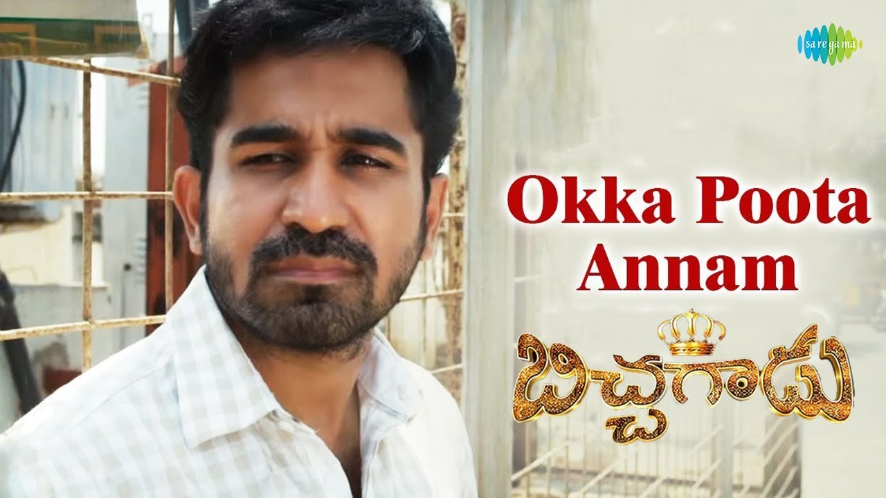 OKKA POOTA ANNAM LYRICS | YAZIN NIZAAR | 