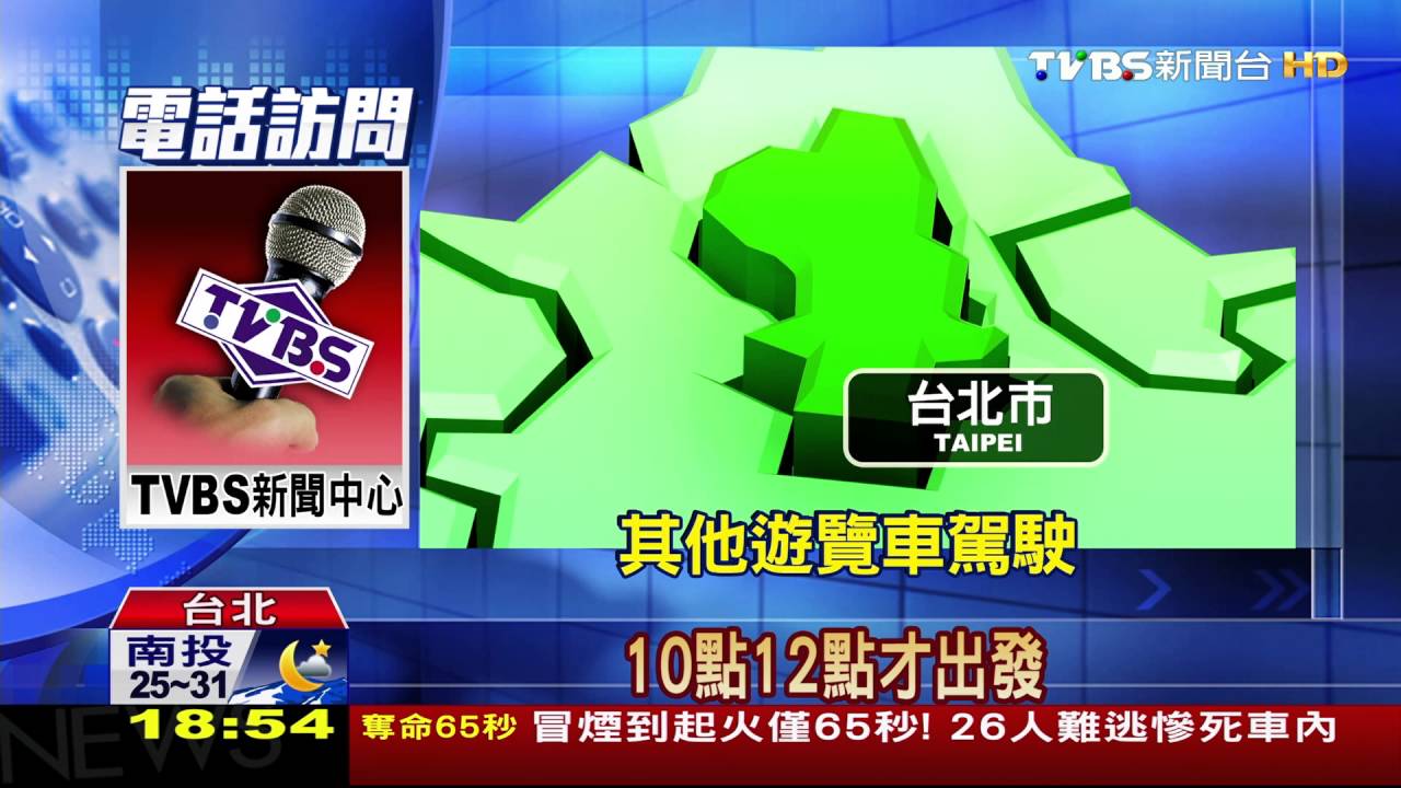 司機爆料! 旅行社換「紀錄器記憶卡」避超時