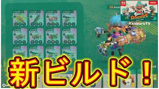 【#スプラトゥーンレイダース】視聴者参加型！２５０階達成！無限食堂７００階目指しやクリスタル稼ぎしていこうマルチライブ配信！