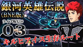 Re: [閒聊] 銀英重置會有人想看嗎？