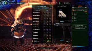 ［MHW］巷で噂の青いヤツ