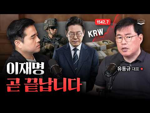 이재명 빠르게 무너지고 있다