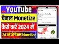 YouTube Channel Monetize Kaise Kare 2024 | How To Monetize YouTube Channel 2024