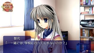 【CLANNAD八周目】心の智代part6【実況プレイ】