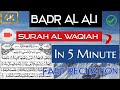 056 Surah Al Waqiah Fast Recitation | In 5 Minute | Recited By Badr Al Ali | With Arabic Text |