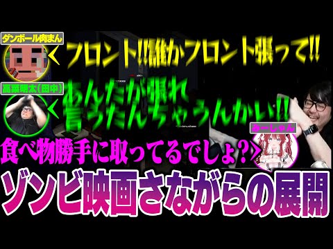 ゾンビ映画さながらの展開を魅せる配信者3人に笑いが止まらないk4sen