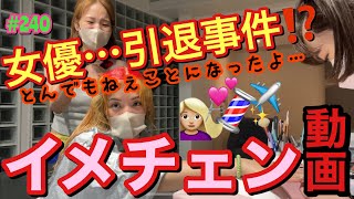 女優引退危機レベルのイメチェン動画が撮れました??‍♀️事務所に事後報告でやらかしまくりあげてる悪い女の一部始終をご覧ください