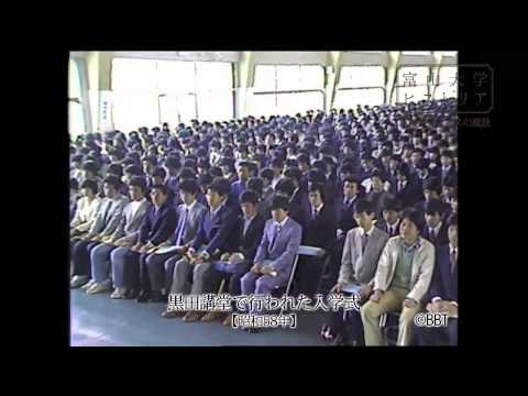 富山大学ヒストリア27 五福キャンパスの風景