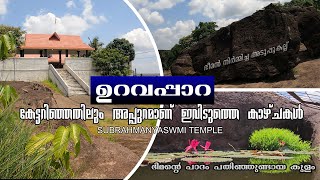 Temple video