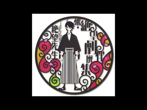 Sore Wa Kimitsu - Sayonara Zetsubou Sensei