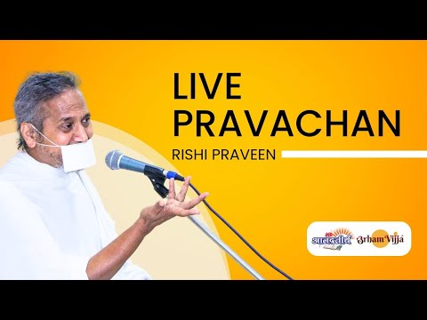 Live Pravachan | 10 feb 2026 | Telkudgaon | Rishi Praveen