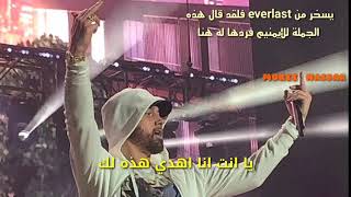 eminem - D12 Quitter ( everlast diss) مترجم