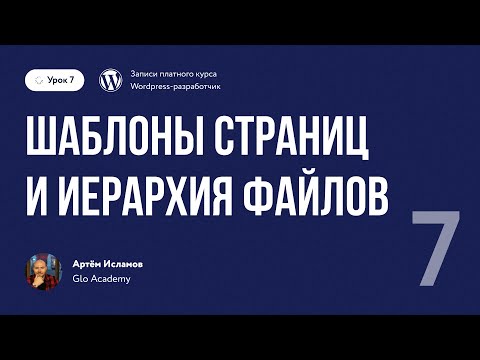 Курс по WordPress Урок 0 Как зарабатывать на Wordpress