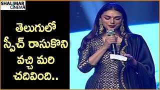 Aditi Rao Hydari Cute Speech At Antariksham 9000 KMPH Pre Release Event | Varun Tej, Lavanya