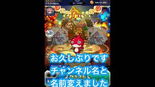 【モンスト】H31 3月31日久しぶりに実況、ソロモン3体目出るのか？超獣神祭引いてみた