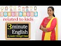 Vocabulary Related To Kids Through Tamil 3 Minute English By Malar