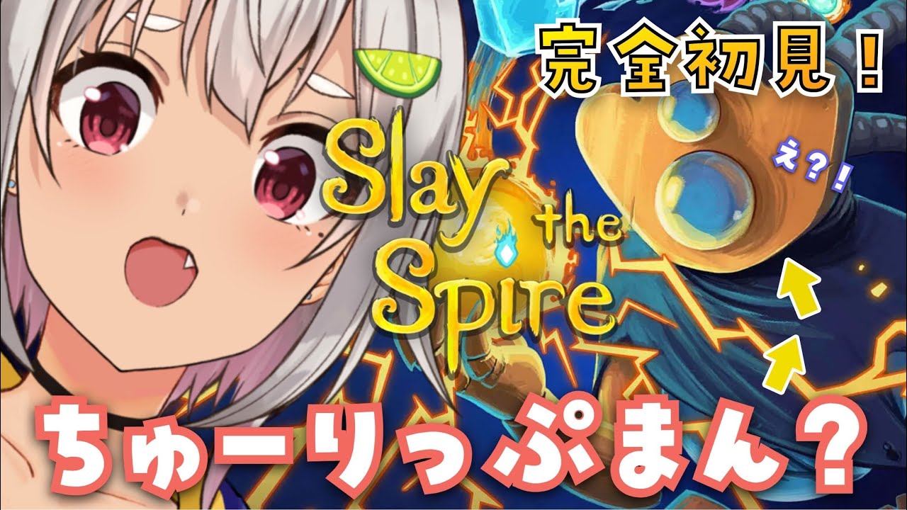 【Slay the Spire】新キ(圧倒的好評な神ゲー)ャラ【葉山舞鈴/にじさんじ】