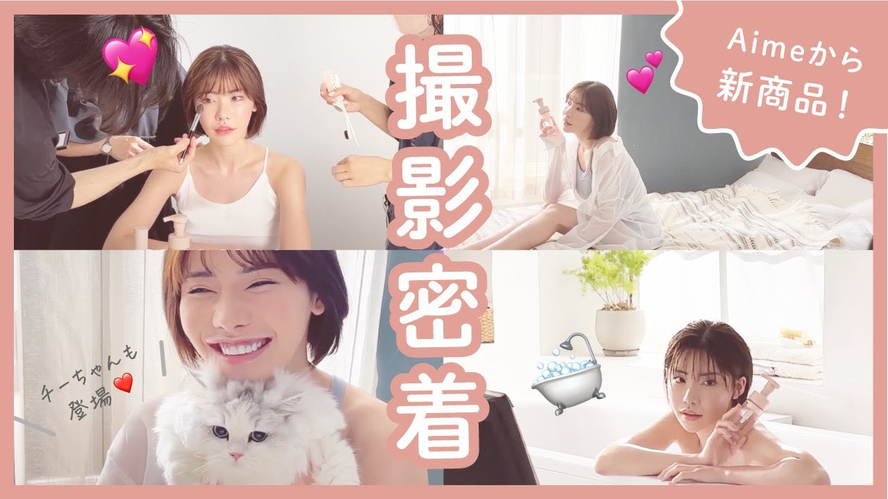 【お仕事】撮影の裏側大公開！！