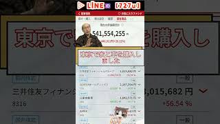 日本株が突然上昇した本当の理由！外資が先に動いた注目銘柄とは？ #日本株 #株式投資 #外資 #日経平均 #投資 #資産運用