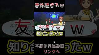 【妖怪ウォッチ３】大門教授とフランシー博士が知り合いだった件ｗｗｗｗｗ【妖怪ウォッチ】#Shorts #ゲーム実況 #妖怪ウォッチ