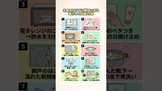 お金をかけずに解決できる暮らしの知恵10選                                     #暮らしの知恵 #生活の知恵 #節約生活 #家事の工夫