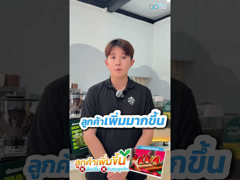 วิดีโอรีวิวลูกค้าจริง