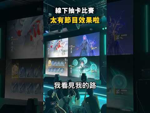 「《鳴潮》線下抽卡大会の魅力を徹底解説！」