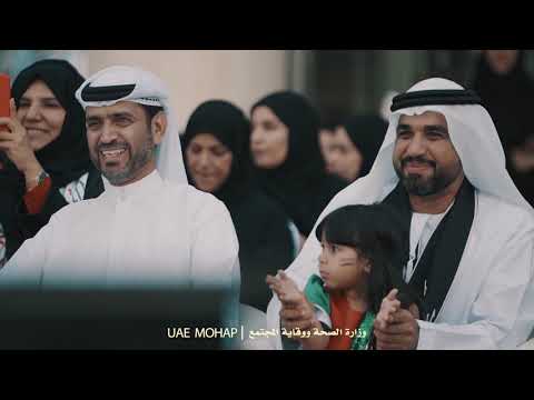 MOHAP celebrates UAE’s 48th National Day