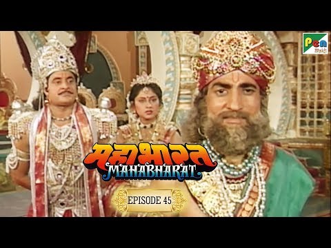 पांडवो को चौसर खेलने का निमंत्रण किसने दिया था? | Mahabharat Stories | B. R. Chopra | EP – 45