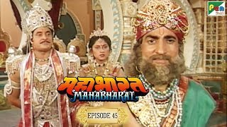 पांडवो को चौसर का निमंत्रण | Mahabharat Stories | B. R. Chopra | EP – 45 | DOWNLOAD THIS VIDEO IN MP3, M4A, WEBM, MP4, 3GP ETC