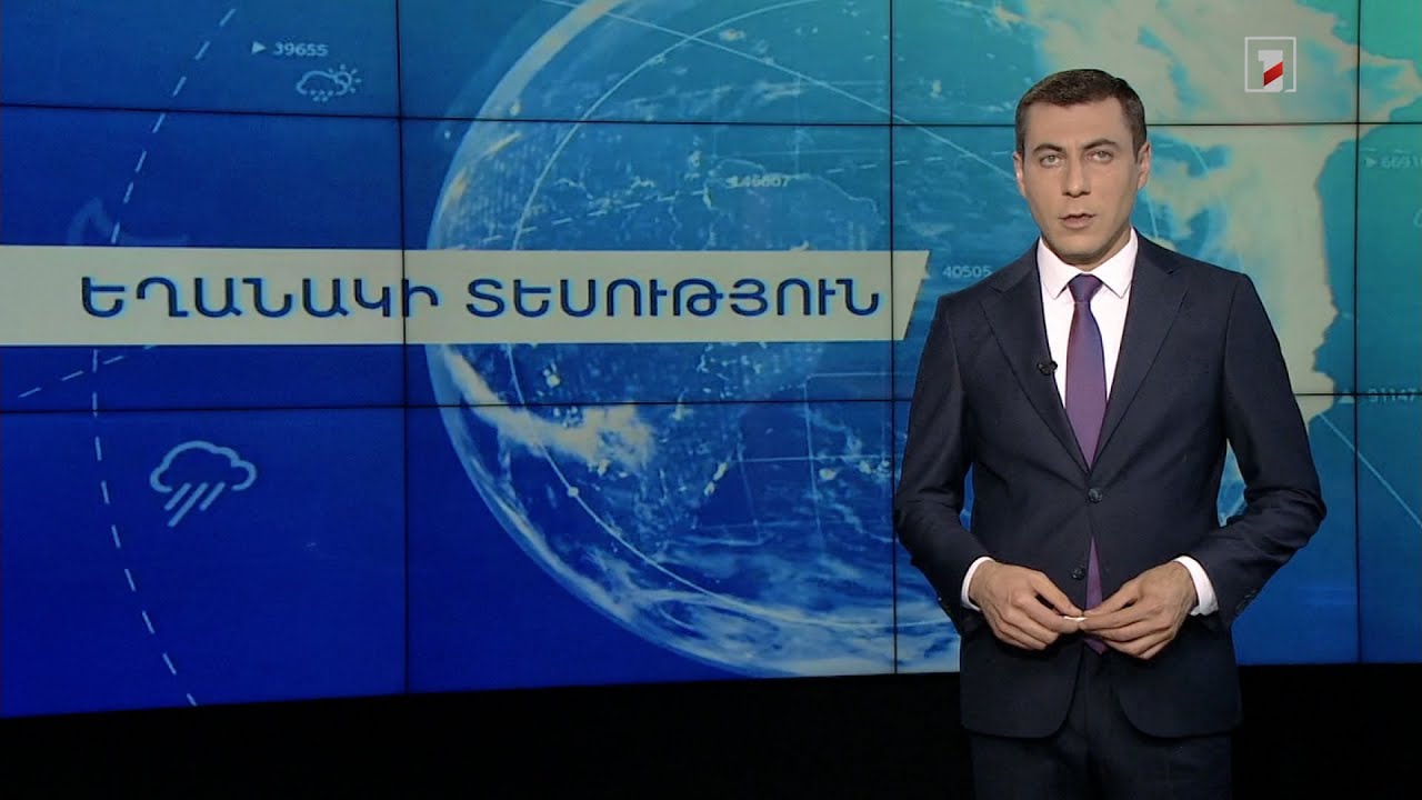 Հոկտեմբերի 5-ի եղանակային կանխատեսումները