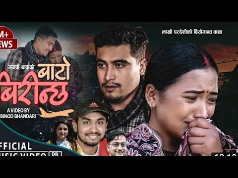 bato birinchha cover by sarjan vs rita