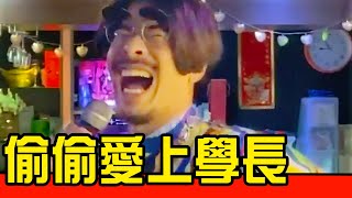 [救命]想學把妹可以參考哪部作品?