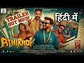 Trailer