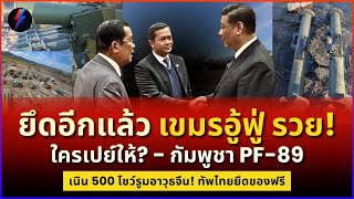 Download lagu Hill 500 - Who's paying? Brand new Chinese PF-89 missiles! Thailand seized them for free study! mp3 Download lagu Hill 500 - Who's paying? Brand new Chinese PF-89 missiles! Thailand seized them for free study! mp3