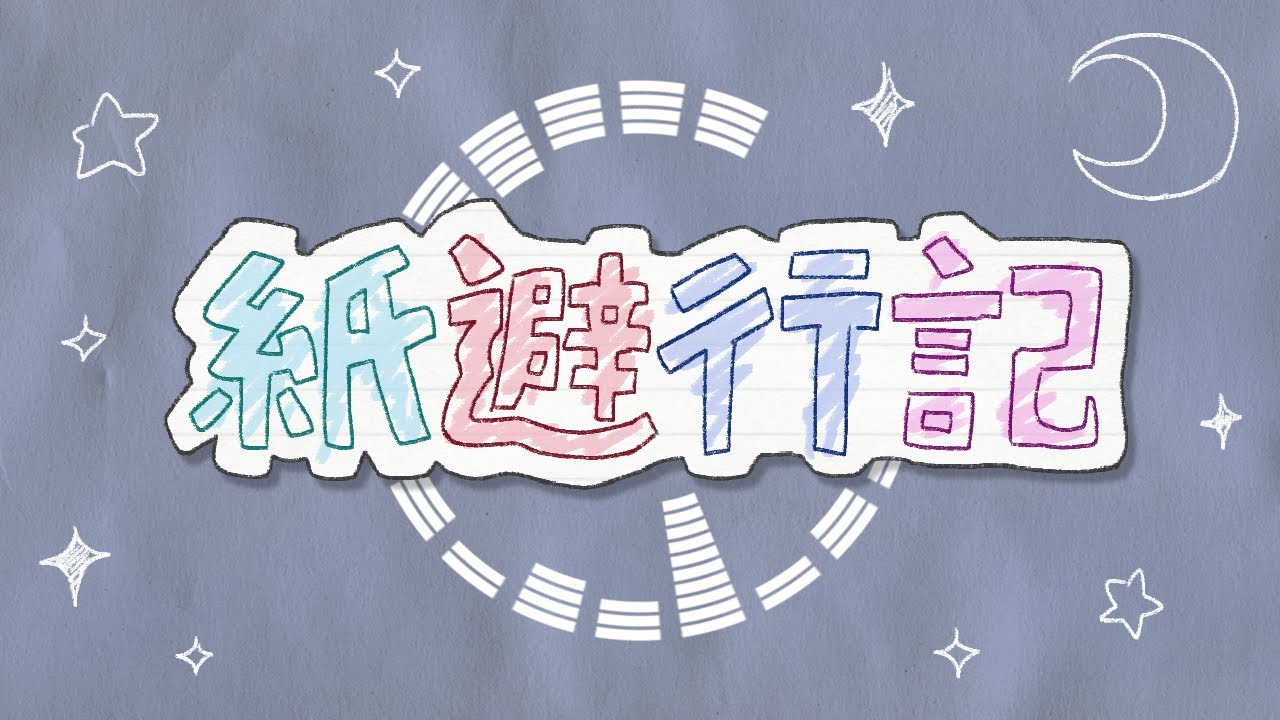 Story of Paper Escape Journey