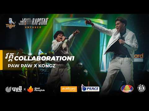 PAW PAW X KONGZ - MONEY POP