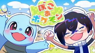 【ぽこ あ ポケモン】モジャンボはかせの話でずっと泣きそう #02【四季凪アキラ/にじさんじ】