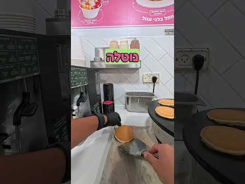 מה אתם מעדיפים? רוטב אחד לכל החיים או הפתעה בכל פעם?