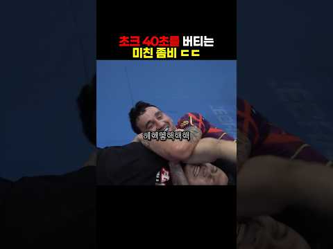 정찬성을 진짜 좀비로 의심하는 해외 격투기 선수