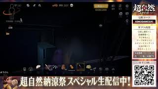 【超自然スクワッド】ダウンさんと遊ぶぞ！！【超自然スクワッドBB杯】