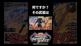 【イニブ】ストライクの格闘前派生の武器の名前が出てこない男【EXVSIB】【インフィニットブースト】