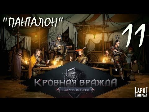 Steam Community :: Video :: Прохождение «Кровная вражда: Ведьмак ...