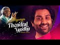 Thendral Vandhu Illayaraja K J Yesudas S Janaki Anand Aravindakshan