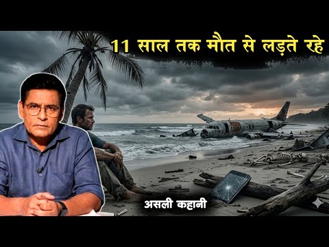 239 लोग गायब हुए… फिर 60 साल बाद मिला उनका सच