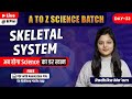 SSC Science Skeletal System All SSC Exams Day 23 A To Z Batch By Radhika Ma Am