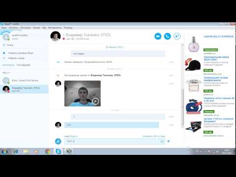 VmWare skype
