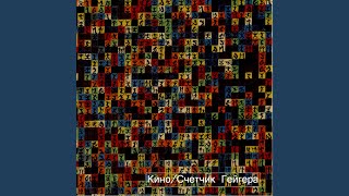 Try to sing along with me