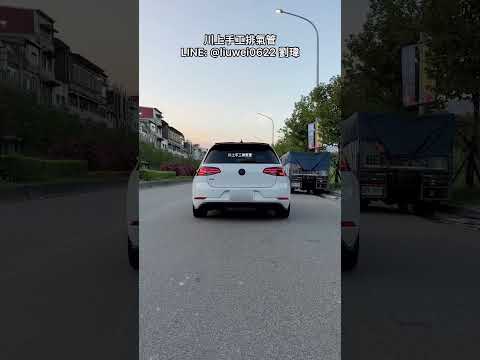 川上手工排氣管 VW GTI 7 全段 當派直通 中60尾閥門 一階pop 無共鳴 LINE：@liuwei0622 劉瑋